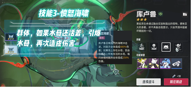 《伊瑟》凶影追缉库卢鲁boss攻略(图5)