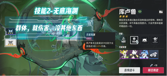 《伊瑟》凶影追缉库卢鲁boss攻略(图4)