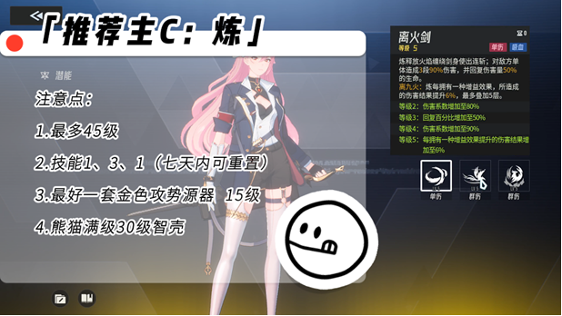 《伊瑟》凶影追缉库卢鲁boss攻略(图8)