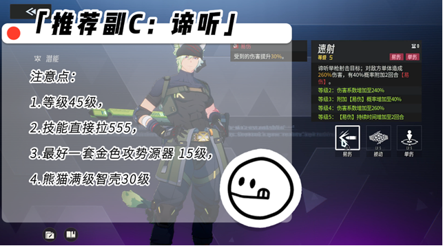 《伊瑟》凶影追缉库卢鲁boss攻略(图7)