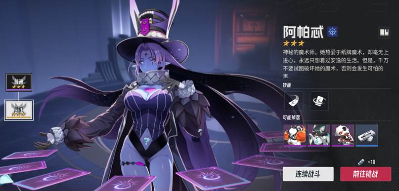 《伊瑟》凶影追缉阿帕忒boss攻略(图2)