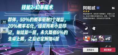 《伊瑟》凶影追缉阿帕忒boss攻略(图4)