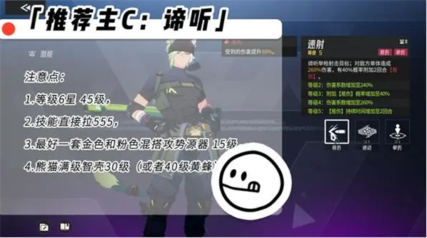 伊瑟菲彼安机制及通关攻略分享