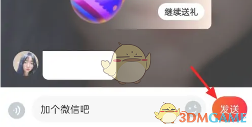 《心遇》发私信方法(图4)