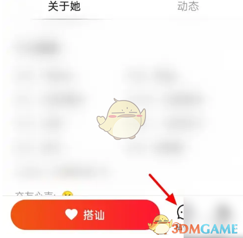 《心遇》发私信方法(图3)