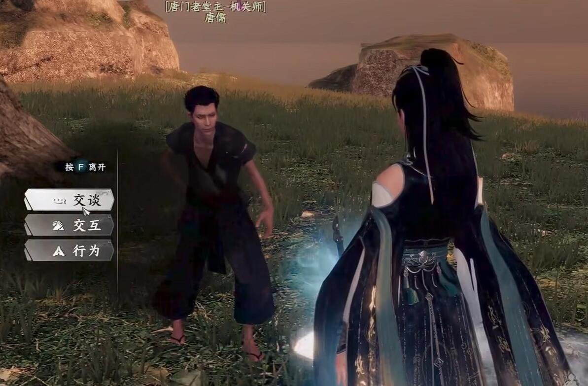 《下一站江湖2》唐门暗器材料获取攻略(图2)