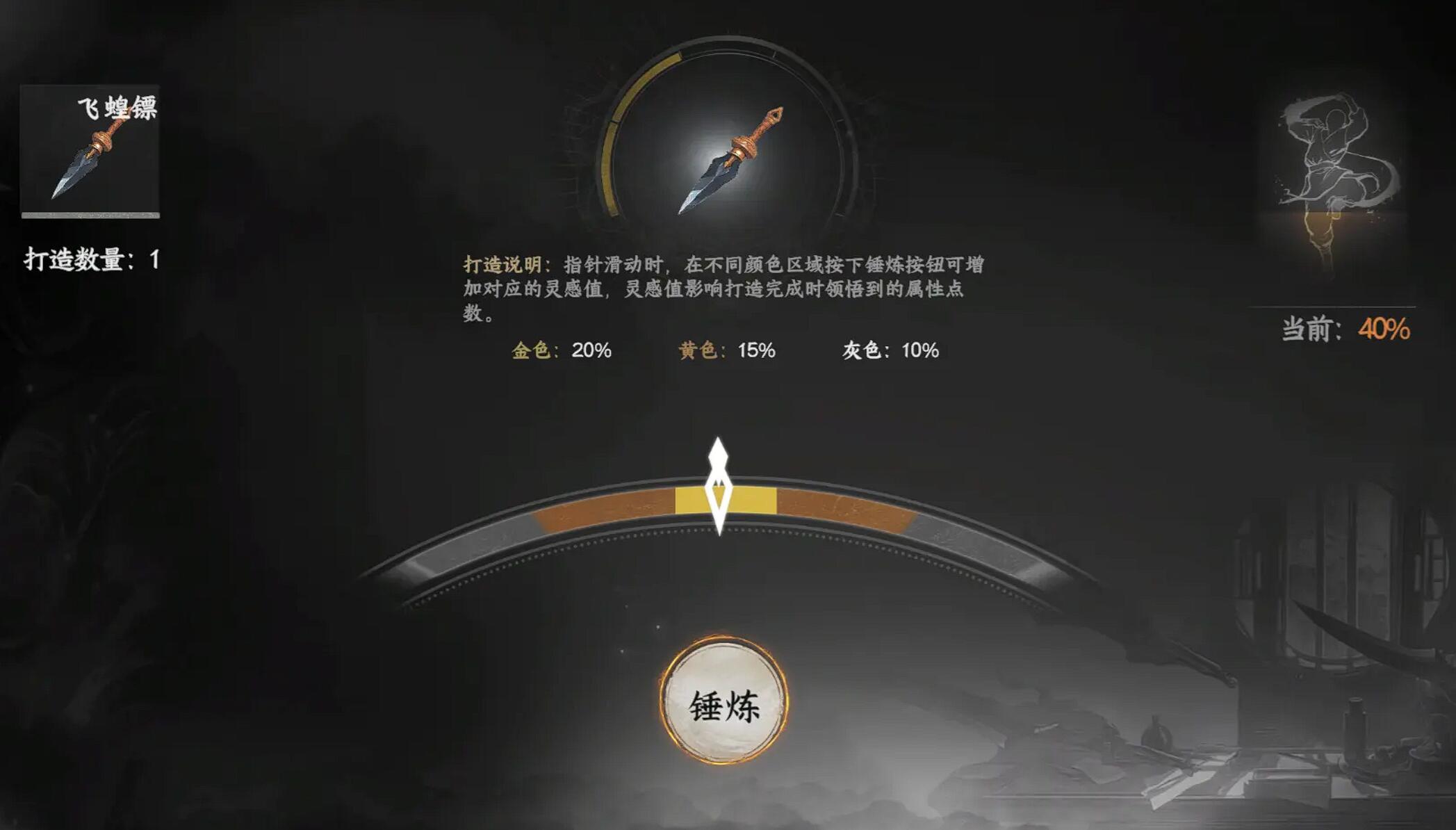 《下一站江湖2》唐门暗器材料获取攻略(图4)