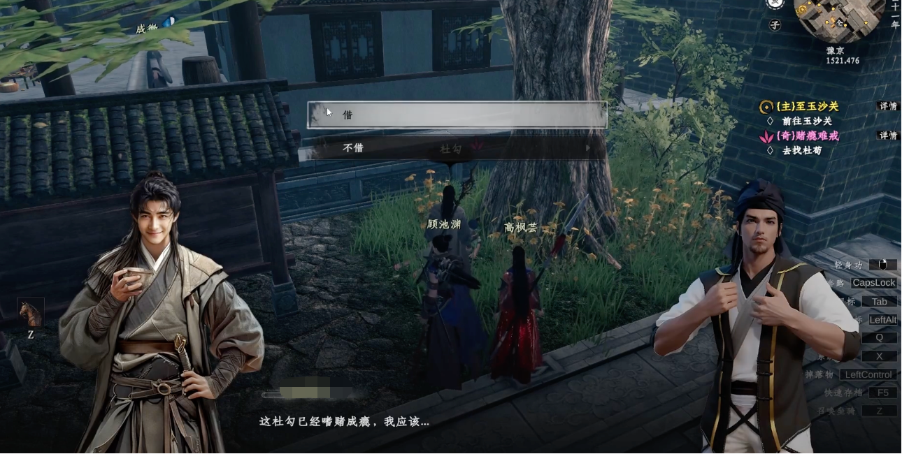 《下一站江湖2》赌瘾难戒任务完成攻略(图5)