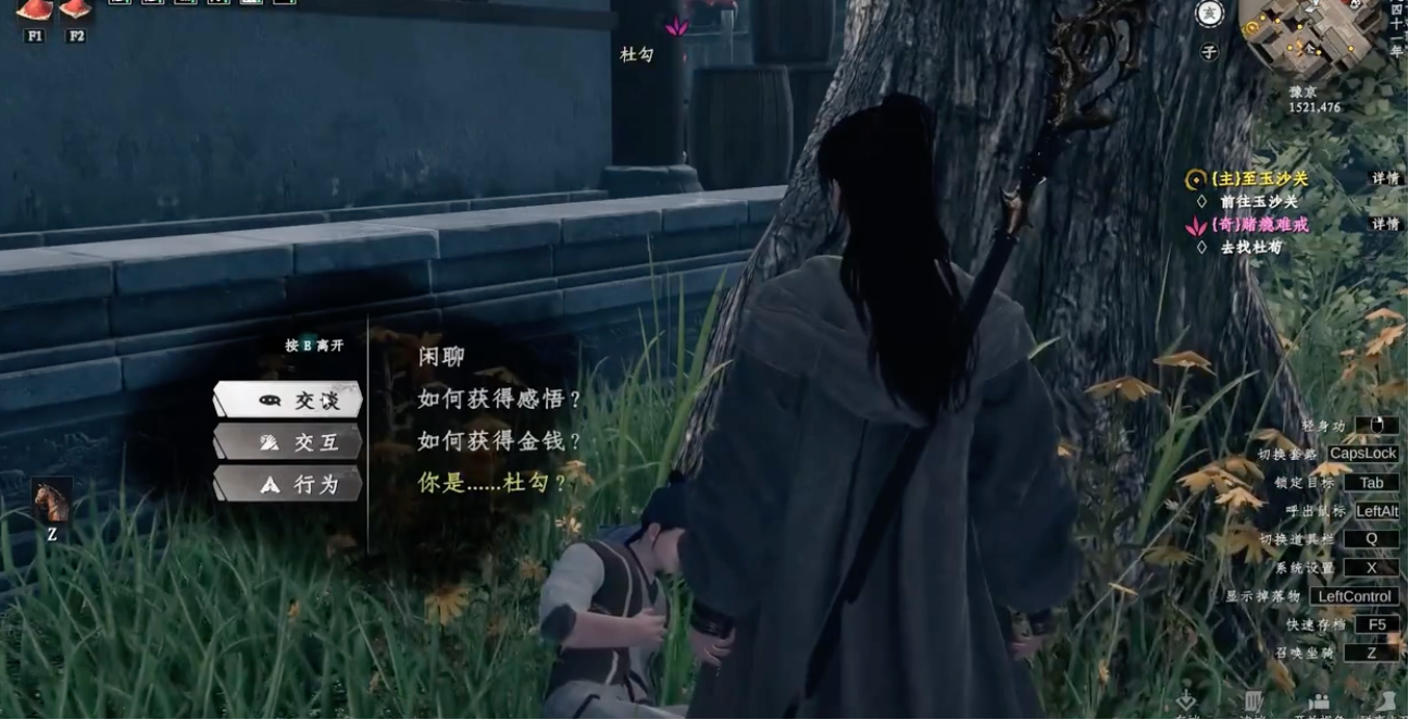 《下一站江湖2》赌瘾难戒任务完成攻略(图6)