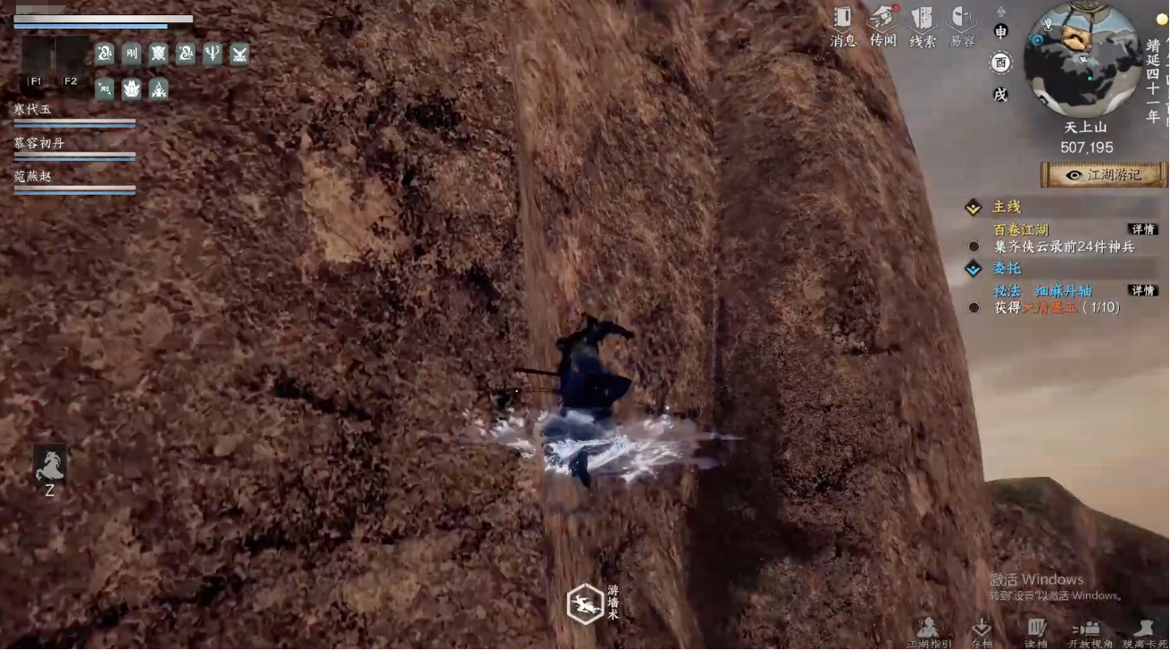 《下一站江湖2》玄兵铸石获取方法(图5)