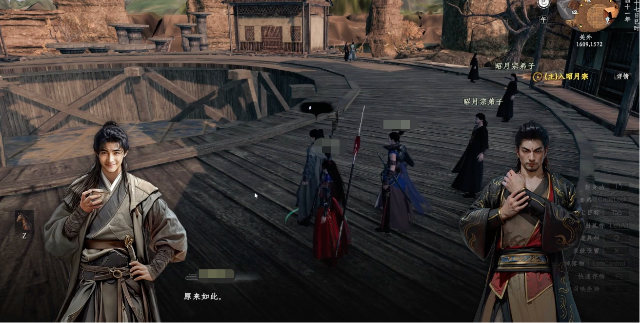 《下一站江湖2》玄兵铸石获取方法(图4)