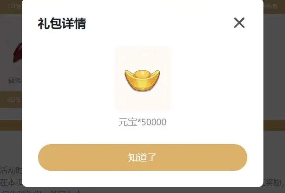 《热血江湖：归来》新手入门指南及兑换码福利