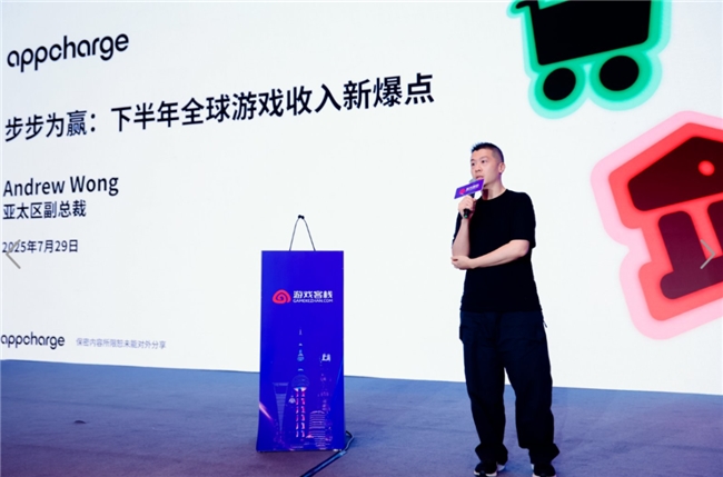 手游市场将迎新爆点 Appcharge亚太区副总裁Andrew Wong给出了新方向