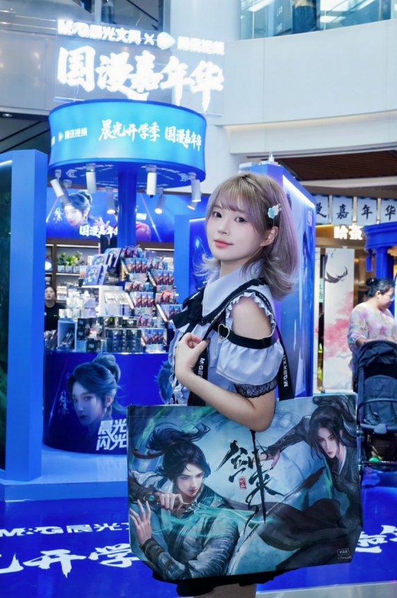 国货国漫联手，在南京路走向世界，晨光打开了新格局