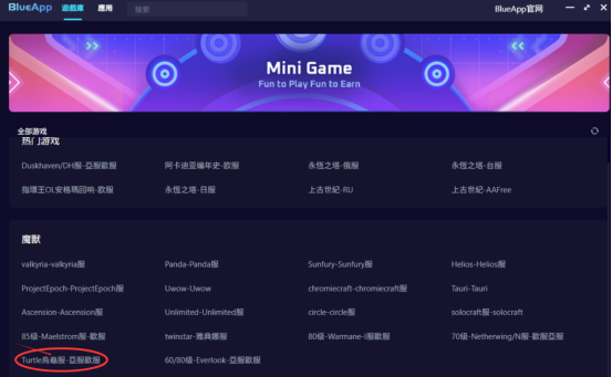 魔兽世界乌龟服亚服下载安装账号安装教程