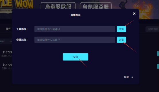魔兽世界乌龟服亚服下载安装账号安装教程