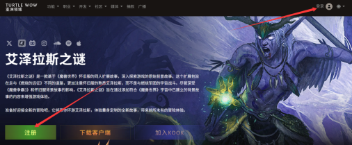 魔兽世界乌龟服亚服下载安装账号安装教程