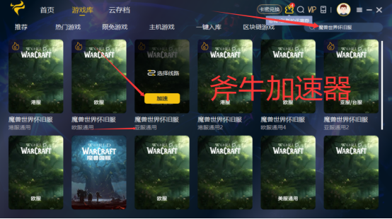 魔兽世界乌龟服亚服下载安装账号安装教程