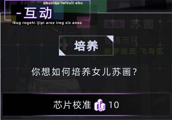 未来人生高等教育玩法攻略介绍说明