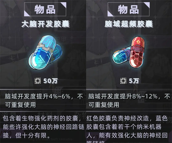 未来人生高等教育玩法攻略介绍说明