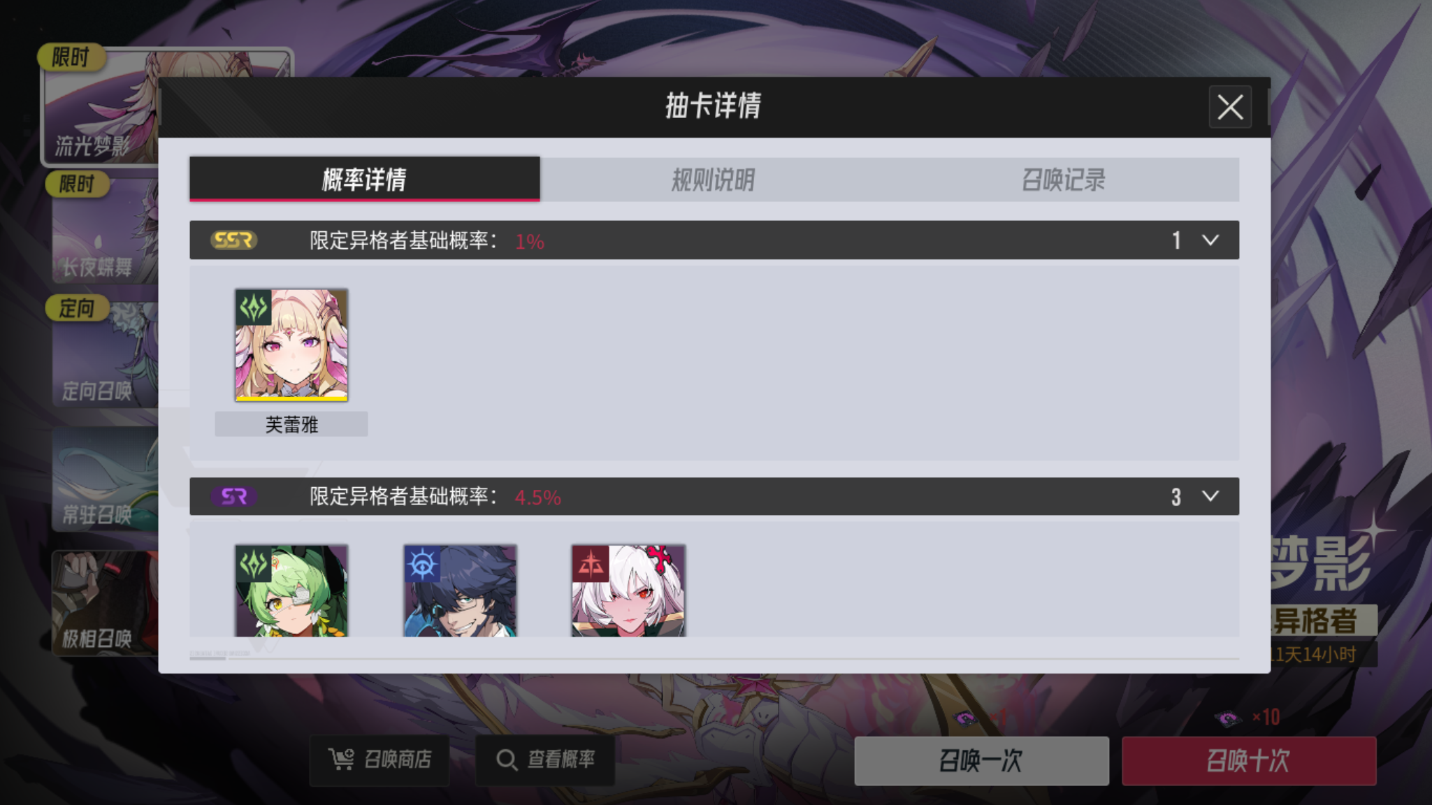 《伊瑟》伊瑟限定卡池抽卡建议