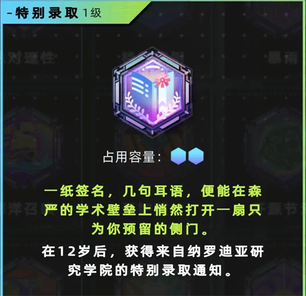 未来人生高等教育玩法攻略介绍说明