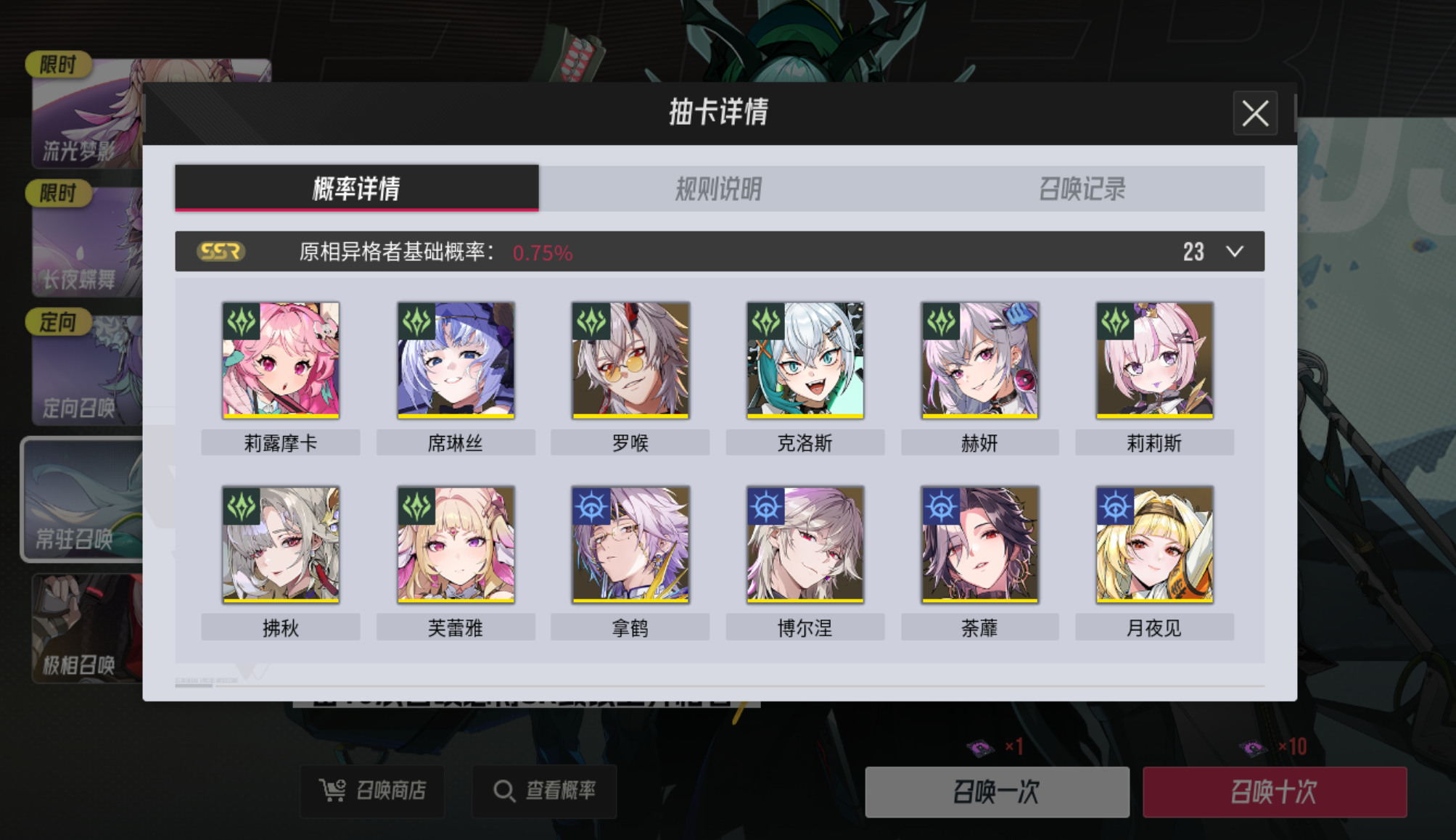 《伊瑟》伊瑟限定卡池抽卡建议