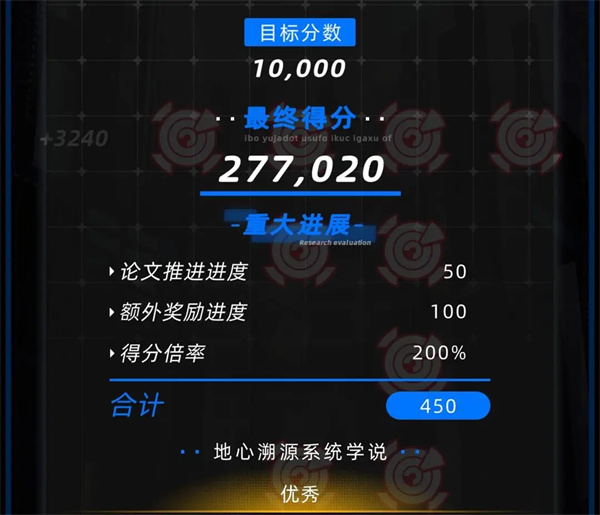 未来人生高等教育玩法攻略介绍说明