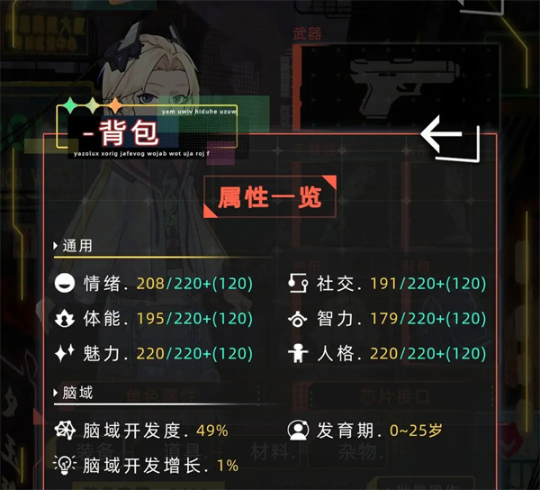 未来人生高等教育玩法攻略介绍说明