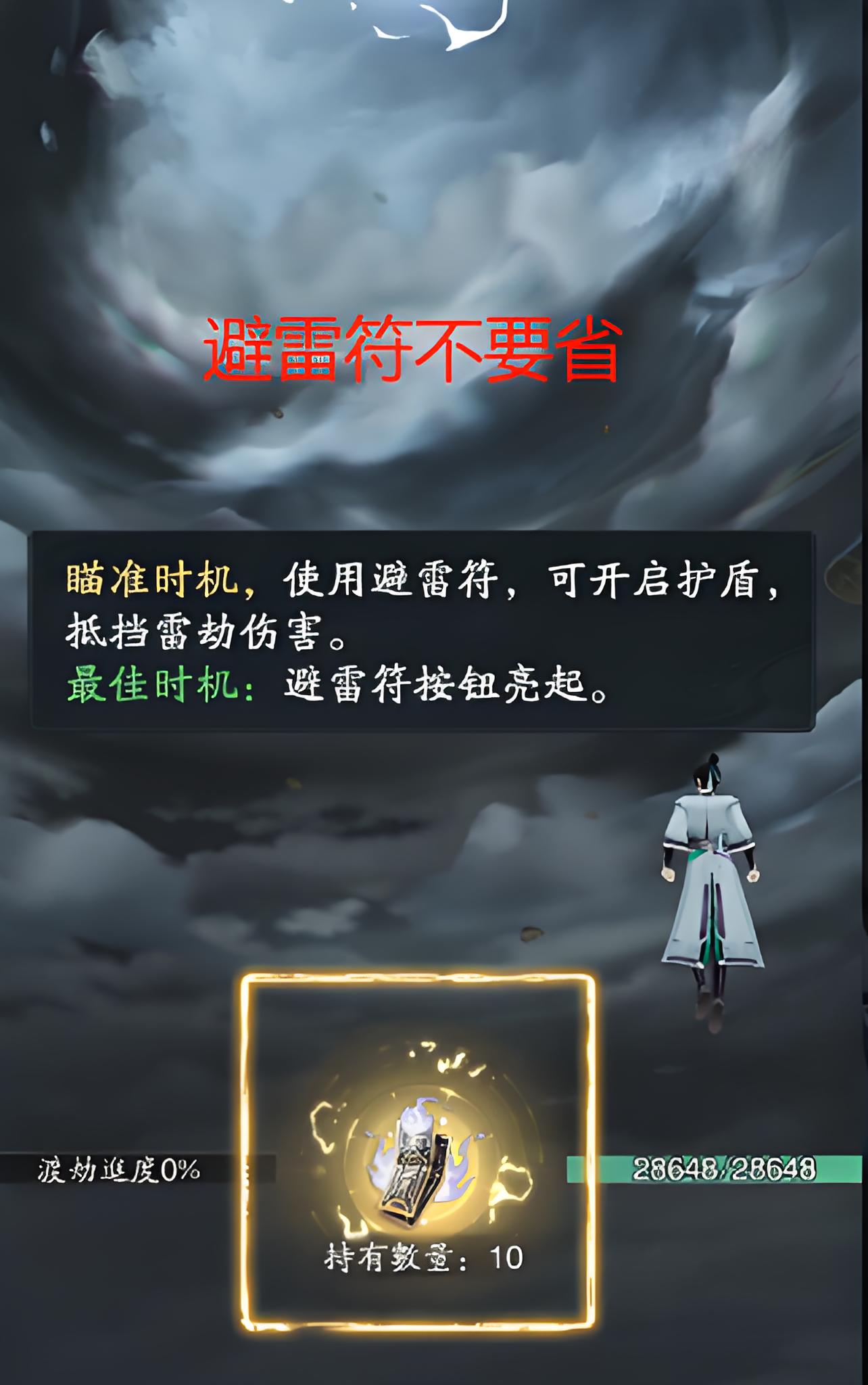 《踏风行》萌新避坑指南