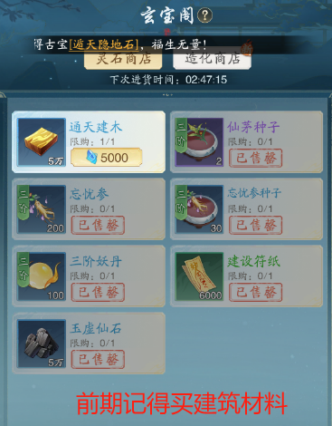 《踏风行》萌新避坑指南