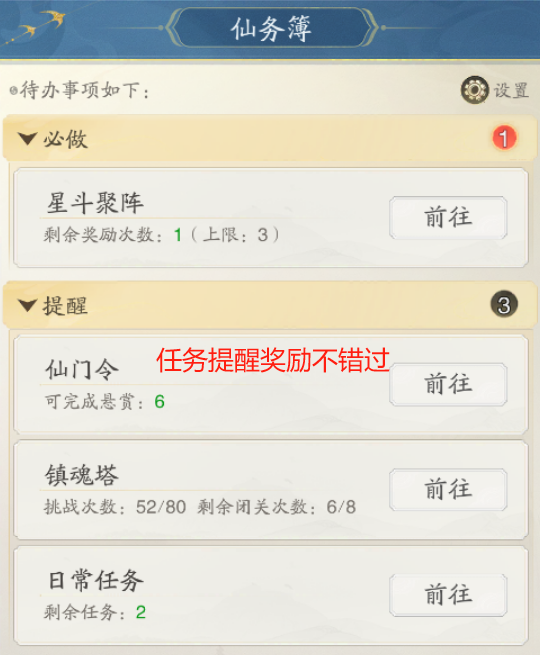 《踏风行》萌新避坑指南