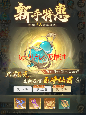 《踏风行》萌新避坑指南