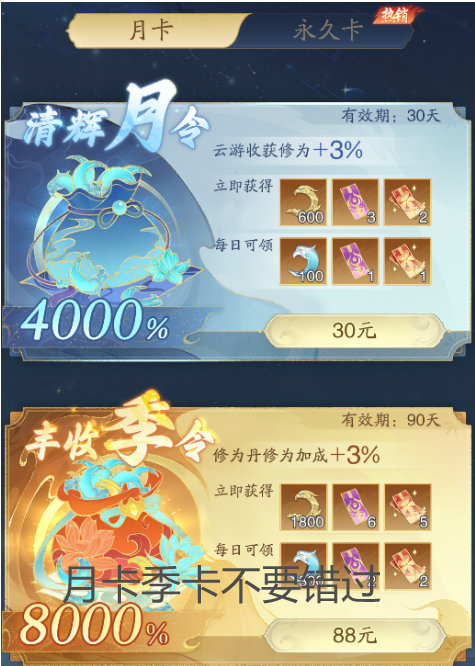 《踏风行》萌新避坑指南