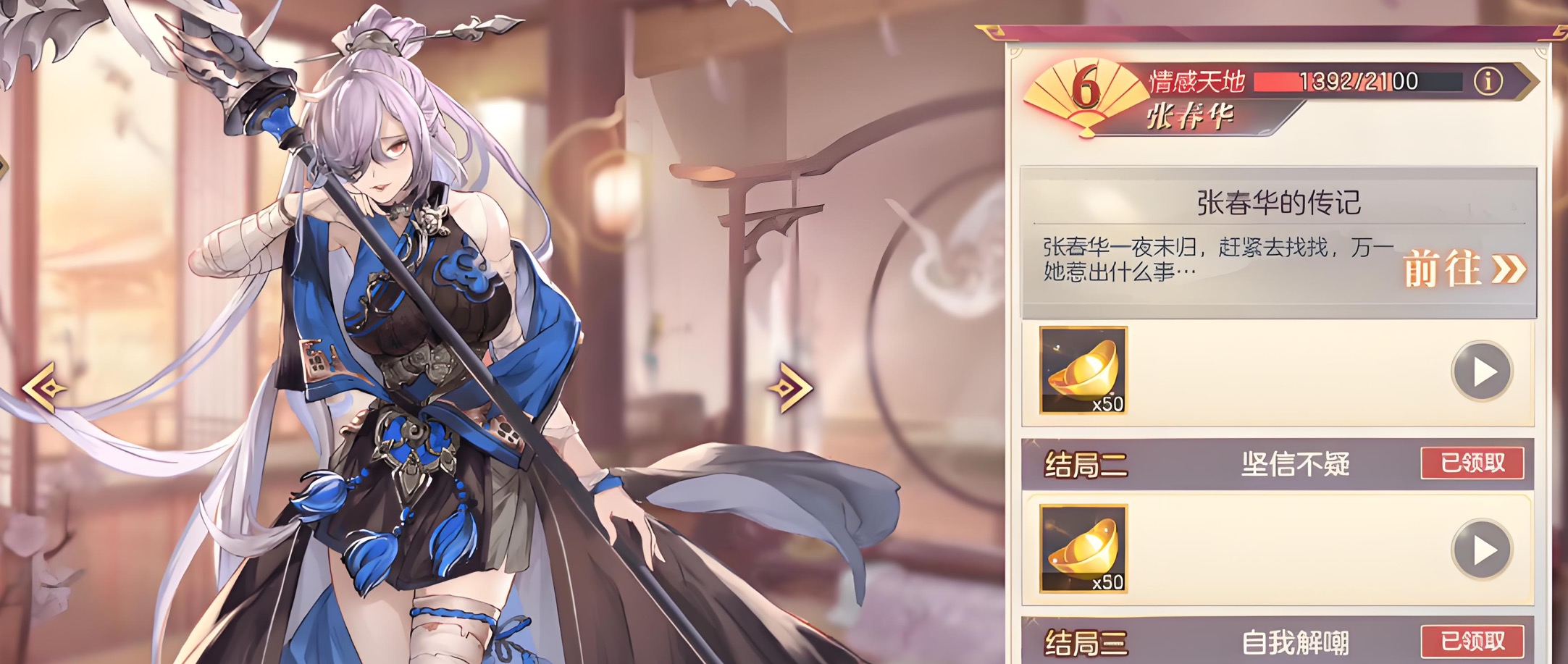 《三国志幻想大陆2：枭之歌》平民0氪玩家最强阵容