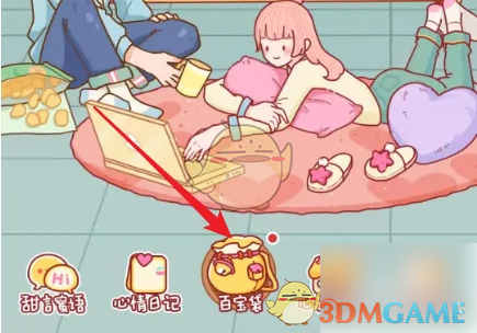 《心动日常》发布心动圈方法(图2)