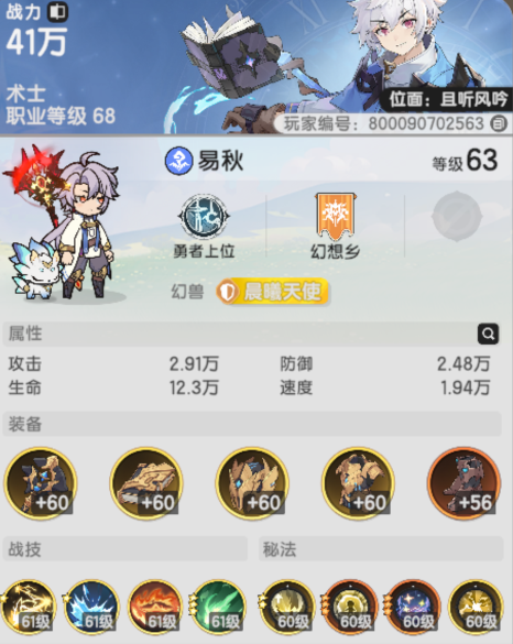 《杖剑传说》贤者技能搭配