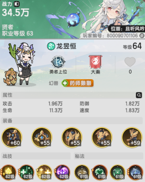 《杖剑传说》贤者技能搭配