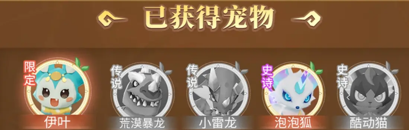 《猎风传说》孵蛋活动介绍(图4)