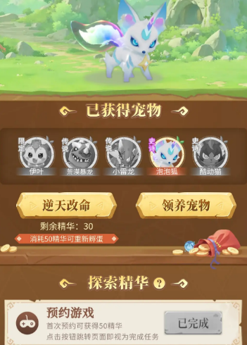 《猎风传说》孵蛋活动介绍(图3)