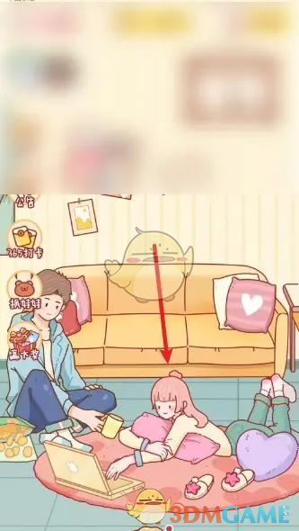 《心动日常》写留言方法(图2)