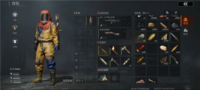 搜打拆热度一路狂飙！《失控进化》9月19日双端测试火热来袭