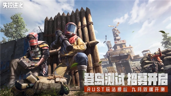 搜打拆热度一路狂飙！《失控进化》9月19日双端测试火热来袭