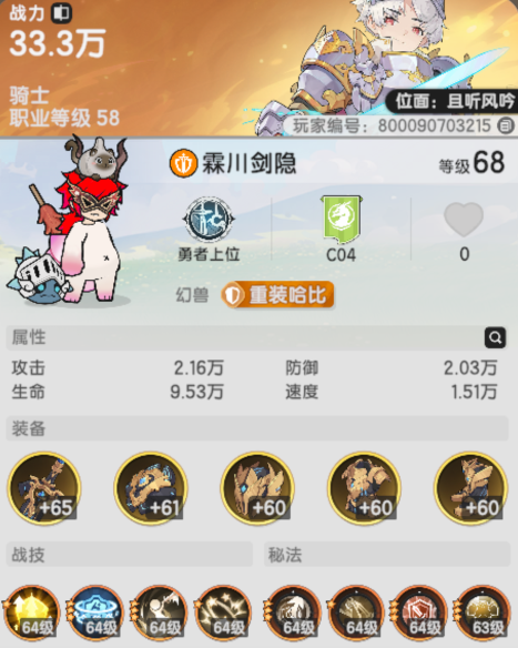 《杖剑传说》萌新必看骑士技能搭配