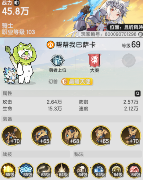 《杖剑传说》萌新必看骑士技能搭配