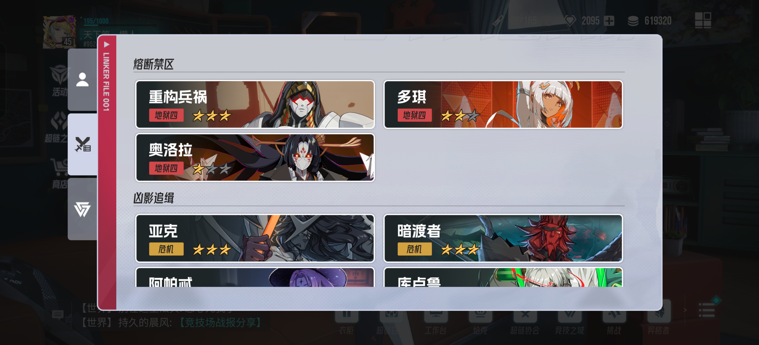 《伊瑟》国家队阵容推荐(图2)