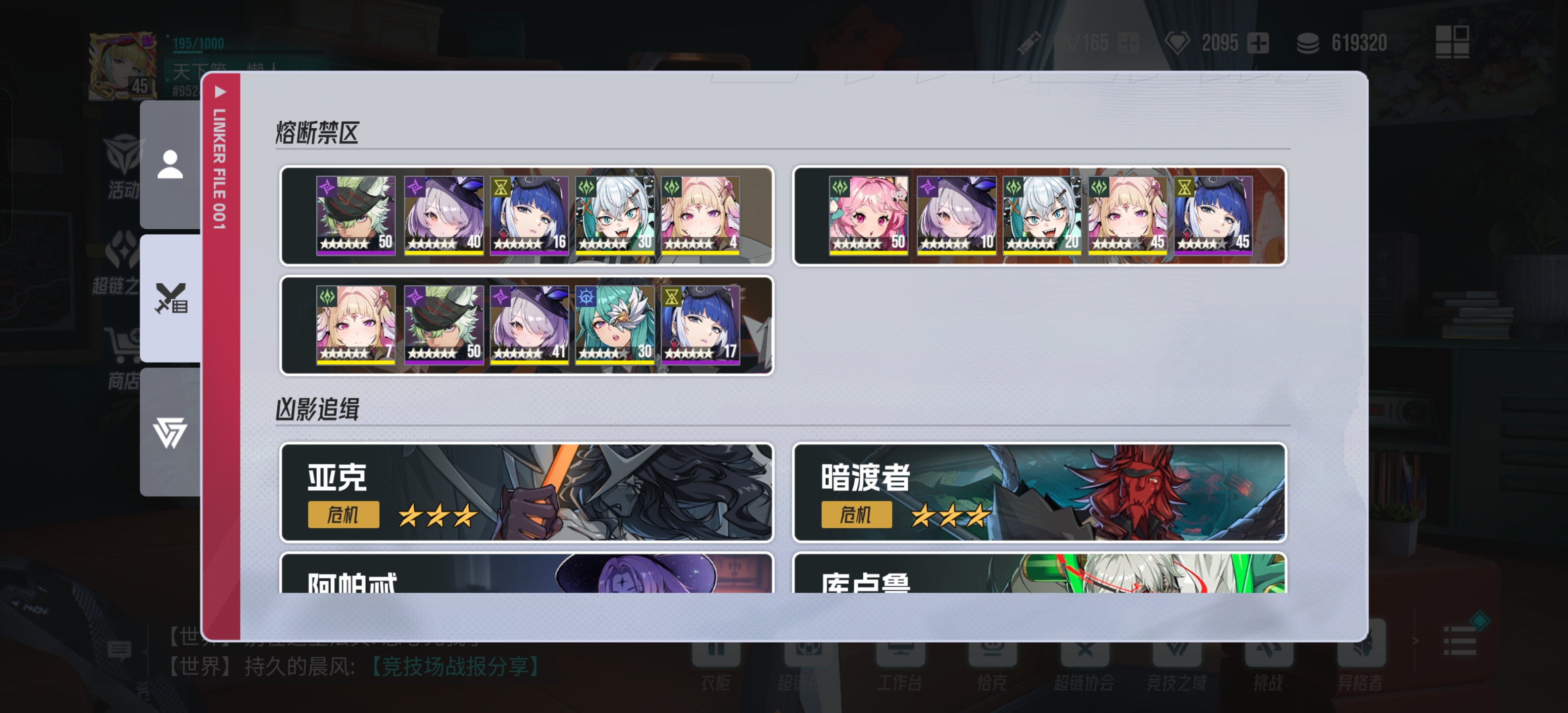 《伊瑟》国家队阵容推荐(图3)