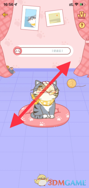 《心动日常》摸猫方法介绍(图4)