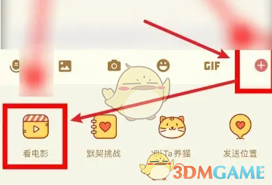 《心动日常》投屏看电影教程(图3)