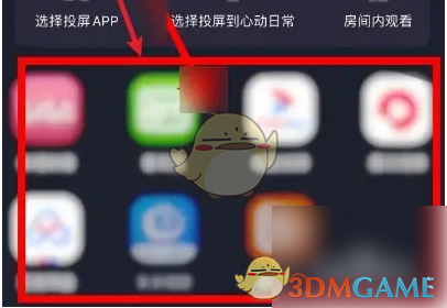 《心动日常》投屏看电影教程(图5)